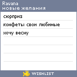 My Wishlist - ravana