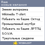 My Wishlist - rave