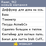 My Wishlist - raven_912