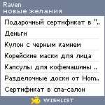 My Wishlist - ravenwyrd