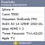 My Wishlist - raverbaby