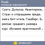 My Wishlist - rawle