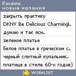 My Wishlist - raxanne