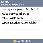 My Wishlist - ray15