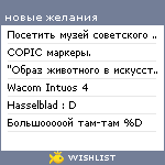 My Wishlist - ray_and_vit