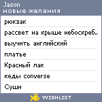 My Wishlist - ray_ne