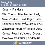 My Wishlist - ray_ray