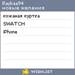 My Wishlist - raykaa94