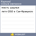 My Wishlist - raymond