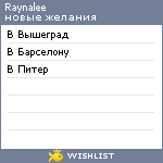 My Wishlist - raynalee