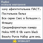 My Wishlist - razboi