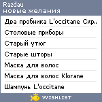 My Wishlist - razdau