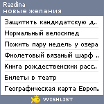 My Wishlist - razdina