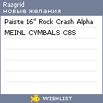 My Wishlist - razgrid