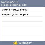 My Wishlist - razinaa2218