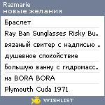 My Wishlist - razmarie