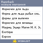 My Wishlist - razorback