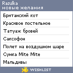 My Wishlist - razulka