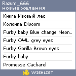 My Wishlist - razum_666