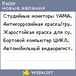 My Wishlist - razzzr