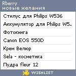 My Wishlist - rberry