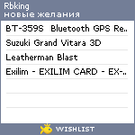 My Wishlist - rbking