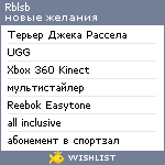 My Wishlist - rblsb