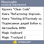 My Wishlist - rbuussyghin