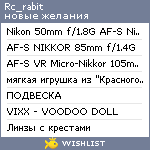 My Wishlist - rc_rabit