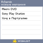 My Wishlist - rchernin