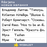 My Wishlist - rdorjema