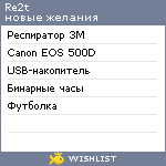 My Wishlist - re2t