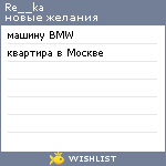 My Wishlist - re__ka