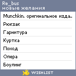 My Wishlist - re_bus