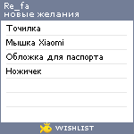 My Wishlist - re_fa