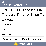 My Wishlist - re_i