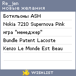 My Wishlist - re_jen