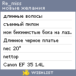 My Wishlist - re_miss