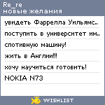 My Wishlist - re_re