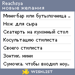 My Wishlist - reachsya