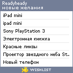 My Wishlist - readyheady