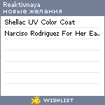 My Wishlist - reaktivnaya