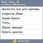 My Wishlist - real_fairy_91