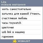 My Wishlist - real_liz