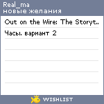 My Wishlist - real_ma