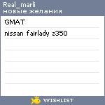 My Wishlist - real_marli