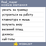 My Wishlist - real_mayer