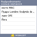 My Wishlist - realgoodmoments