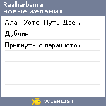 My Wishlist - realherbsman