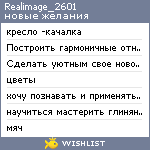 My Wishlist - realimage_2601